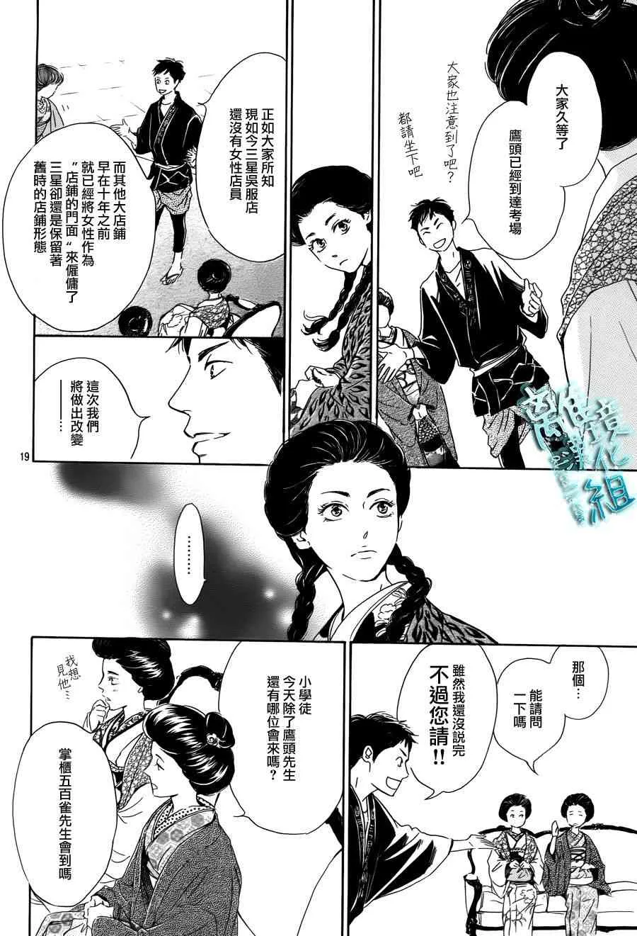 4话 第19页