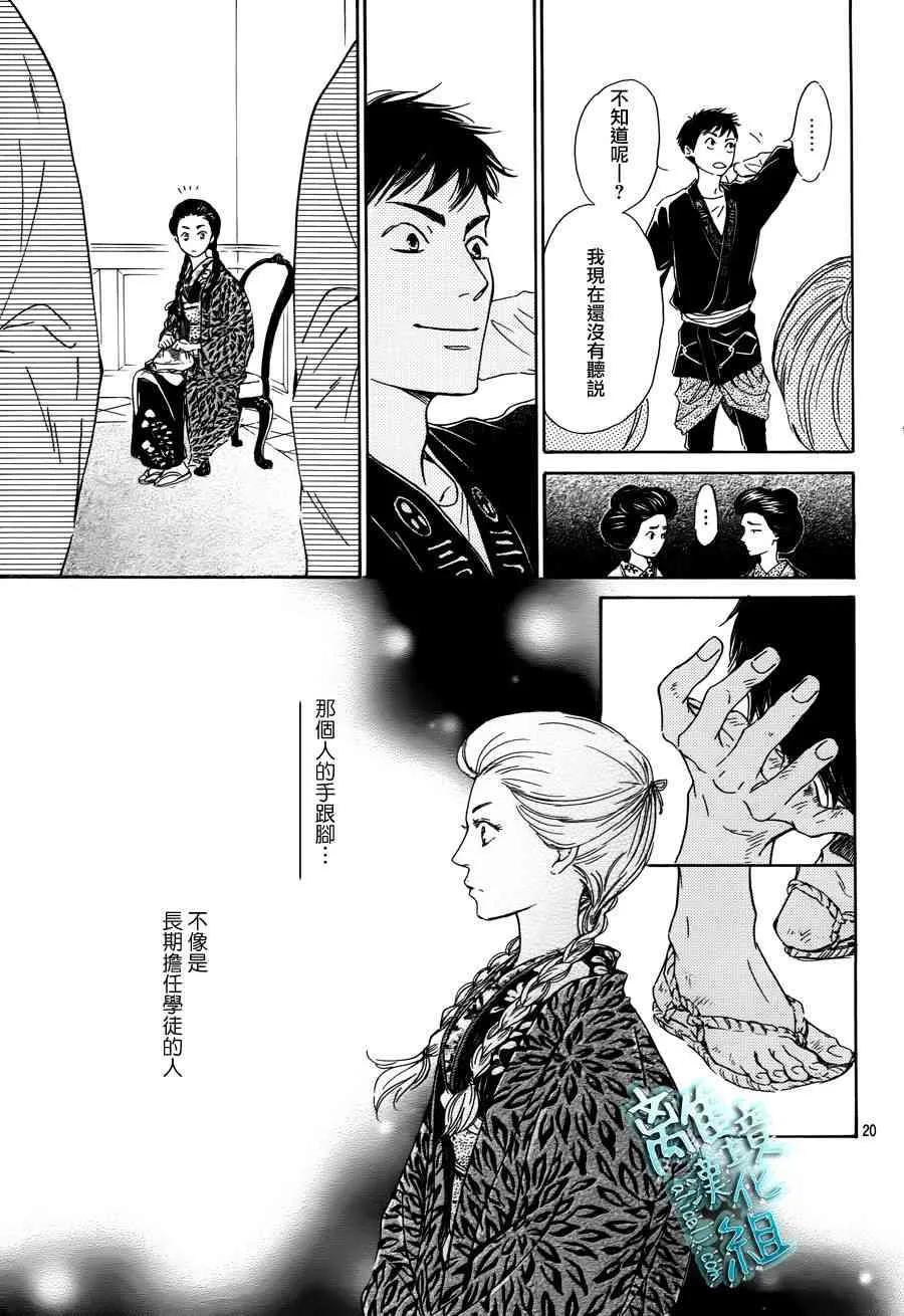 4话 第20页