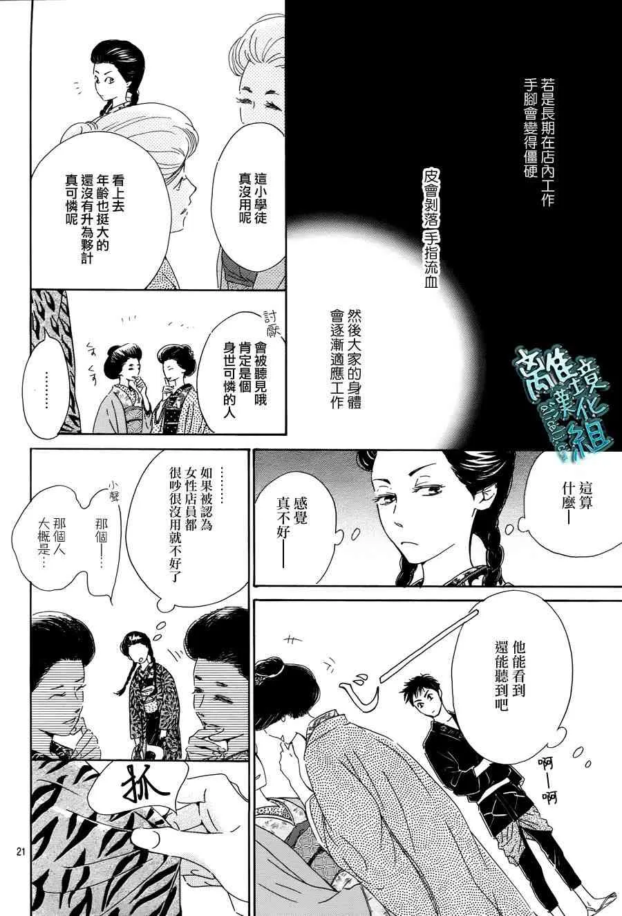 4话 第21页