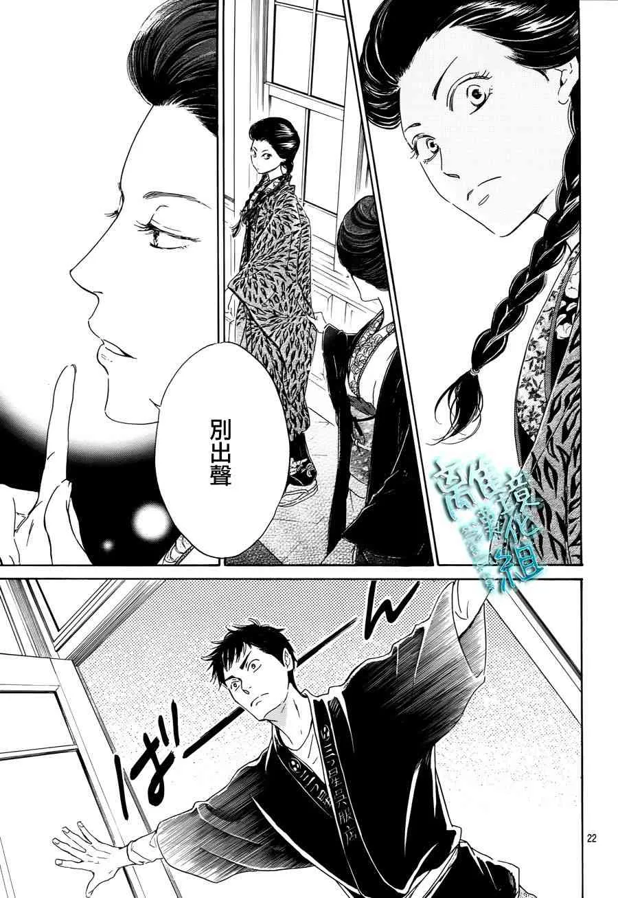 4话 第22页