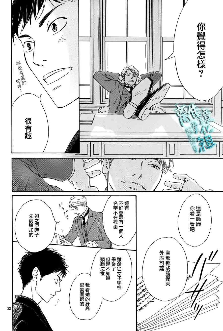 4话 第23页