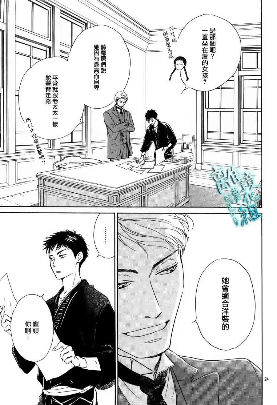 4话 第24页