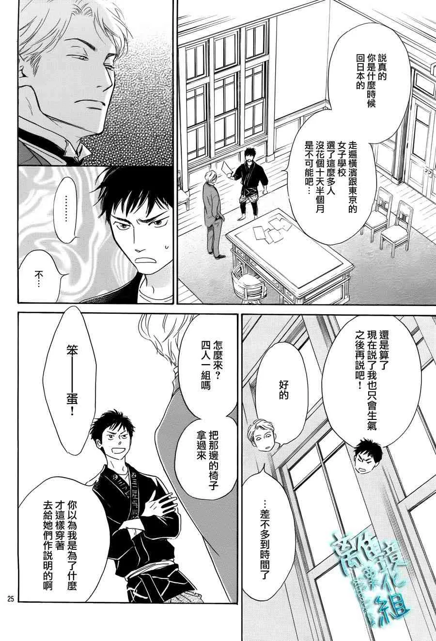 4话 第25页