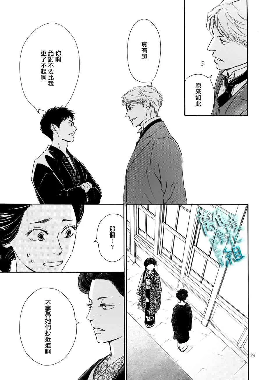 4话 第26页