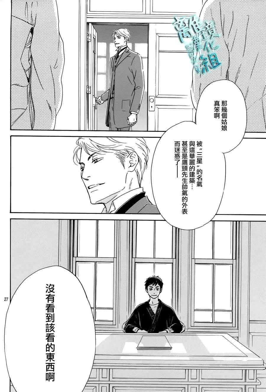 4话 第27页