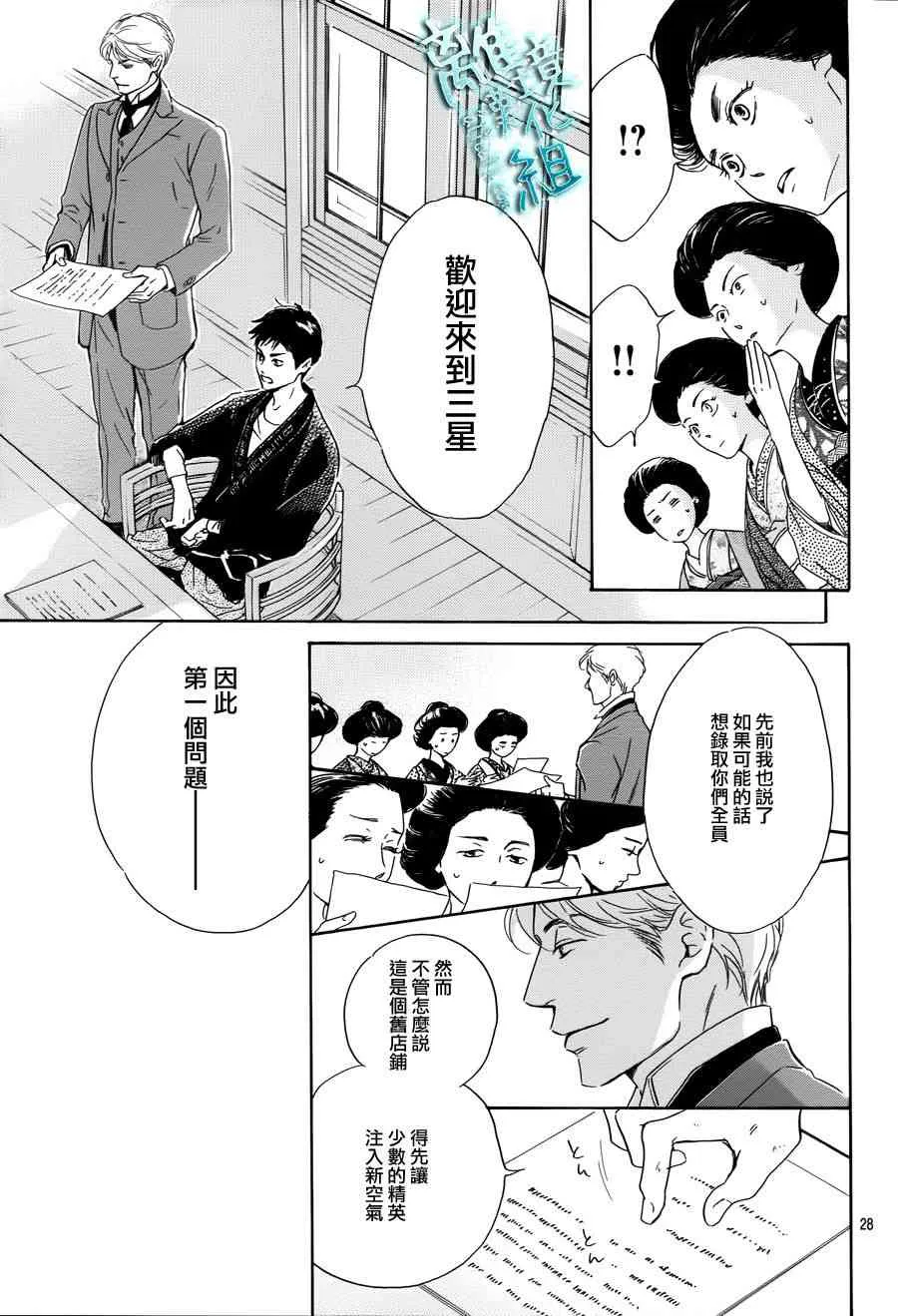 4话 第28页