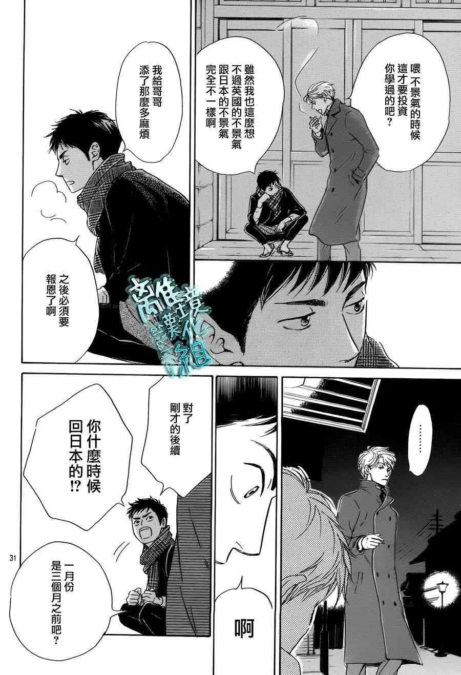 4话 第30页