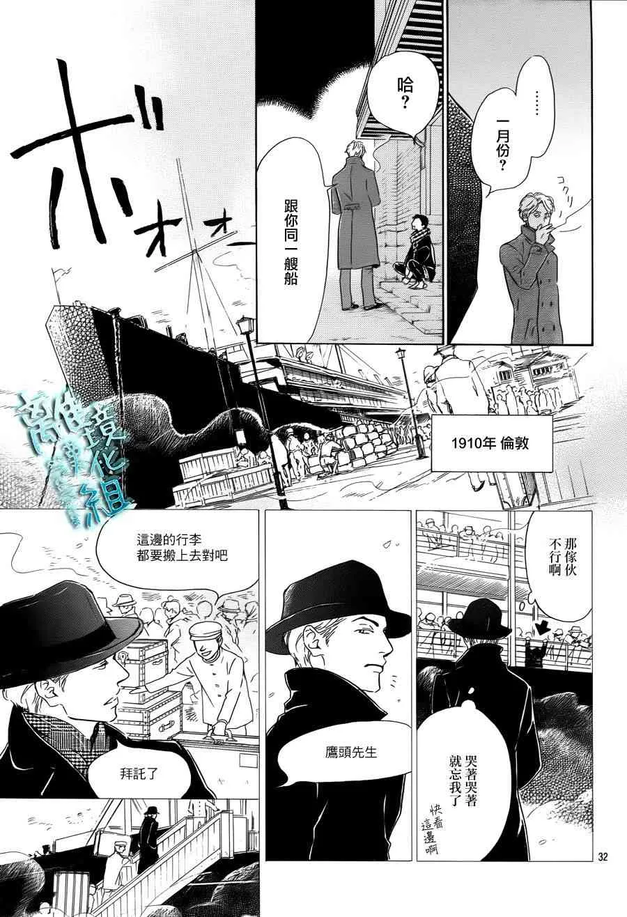 4话 第31页