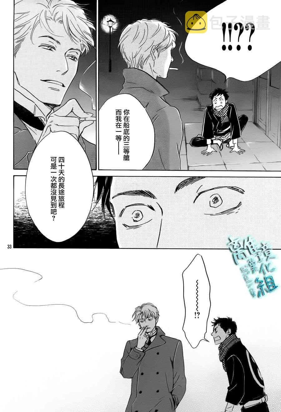 4话 第32页