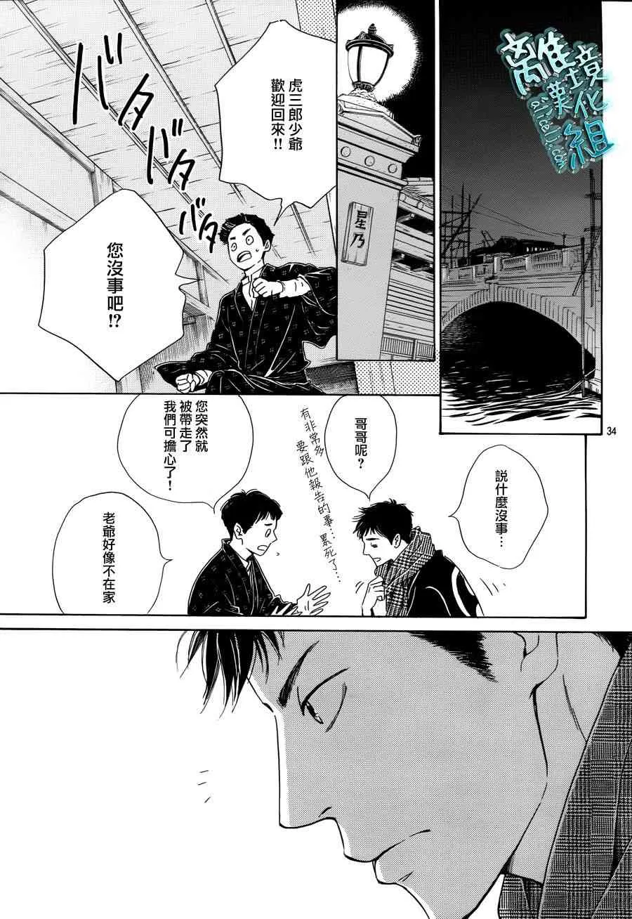 4话 第33页
