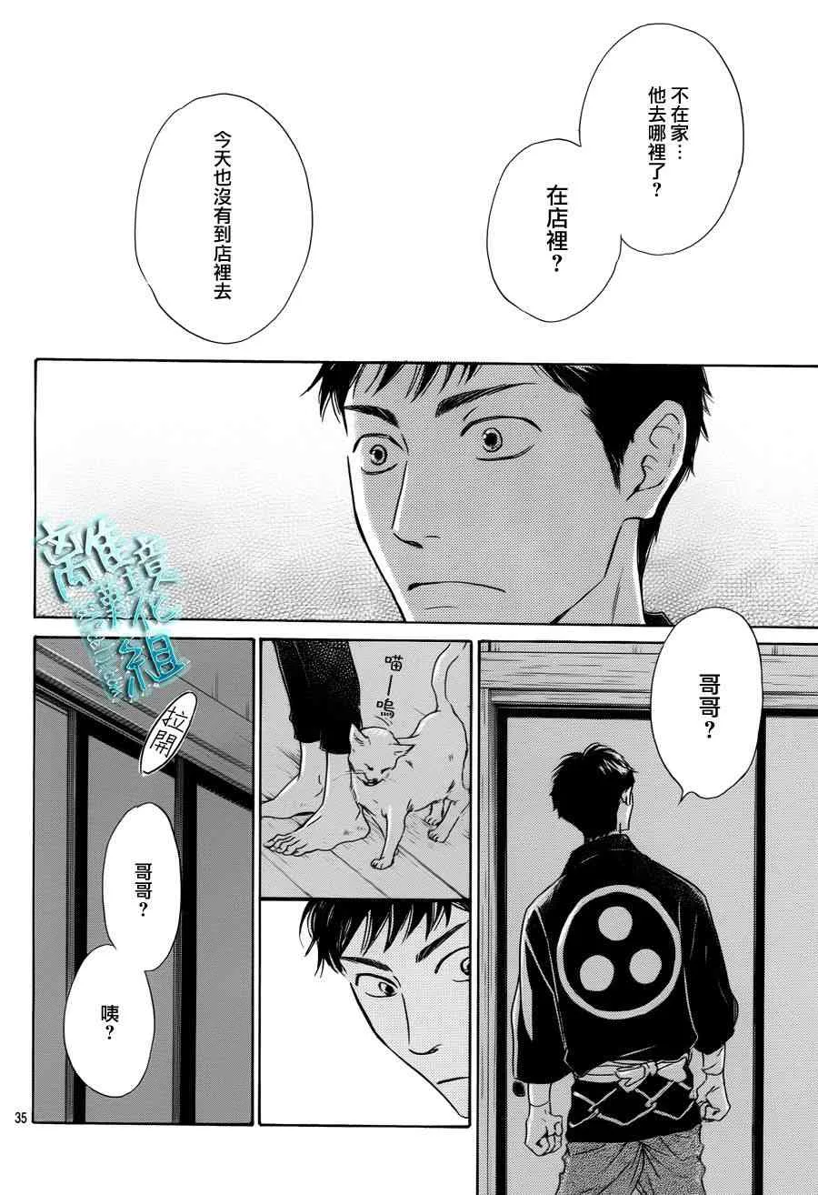 4话 第34页