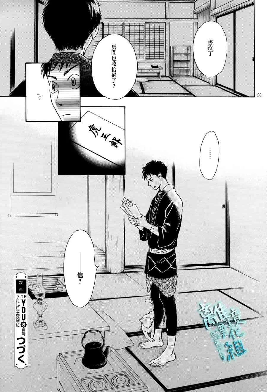 4话 第35页