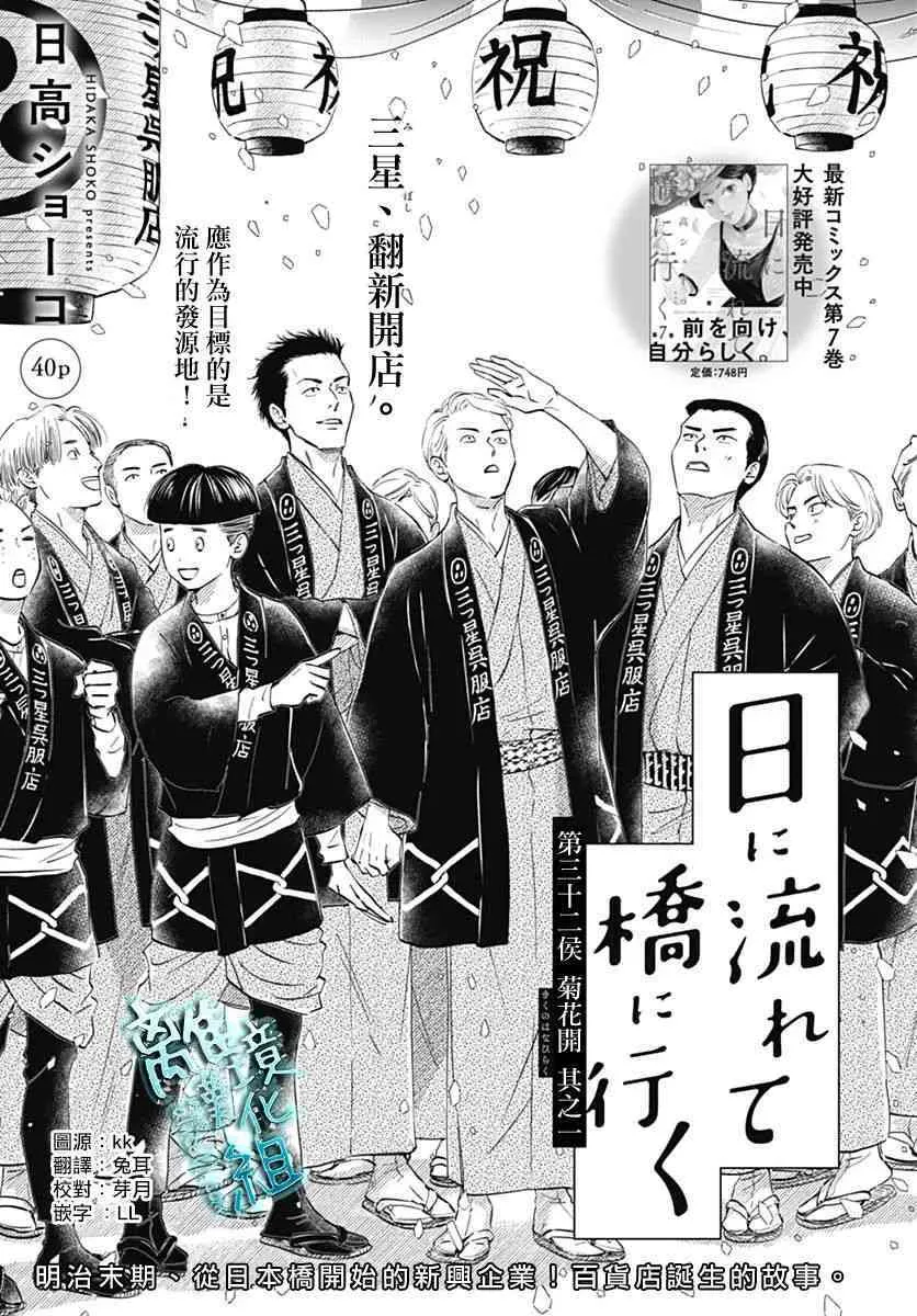 32话 第1页