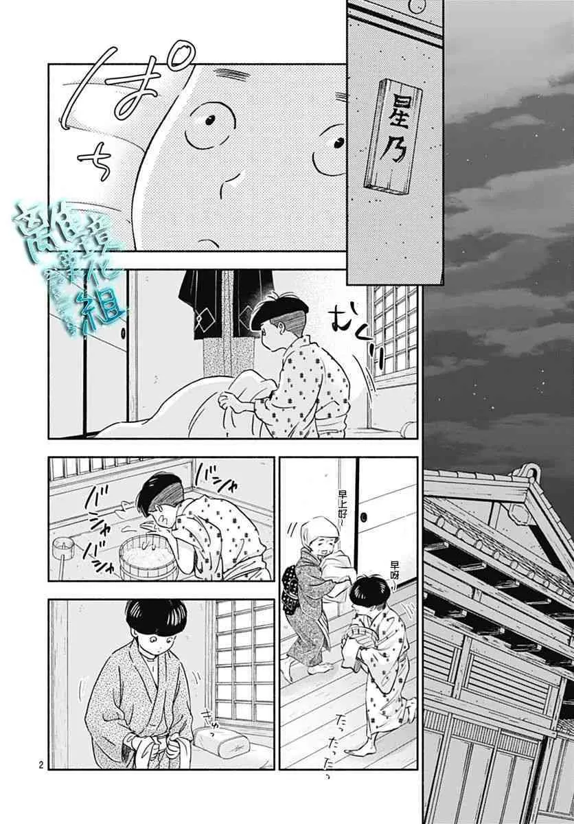 32话 第2页