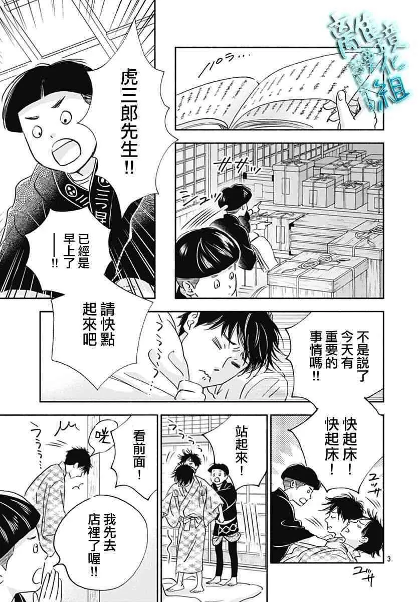 32话 第3页