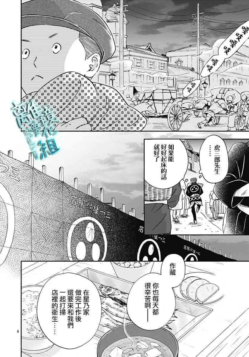 32话 第4页