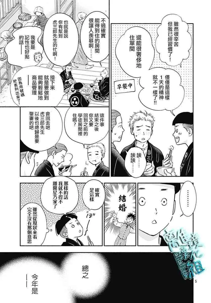 32话 第5页