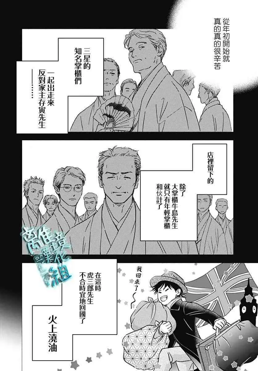32话 第6页