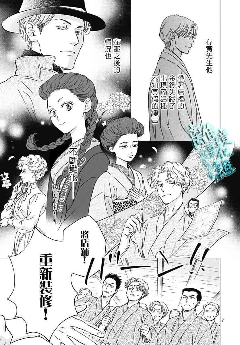 32话 第7页