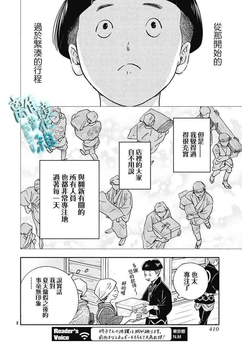 32话 第8页