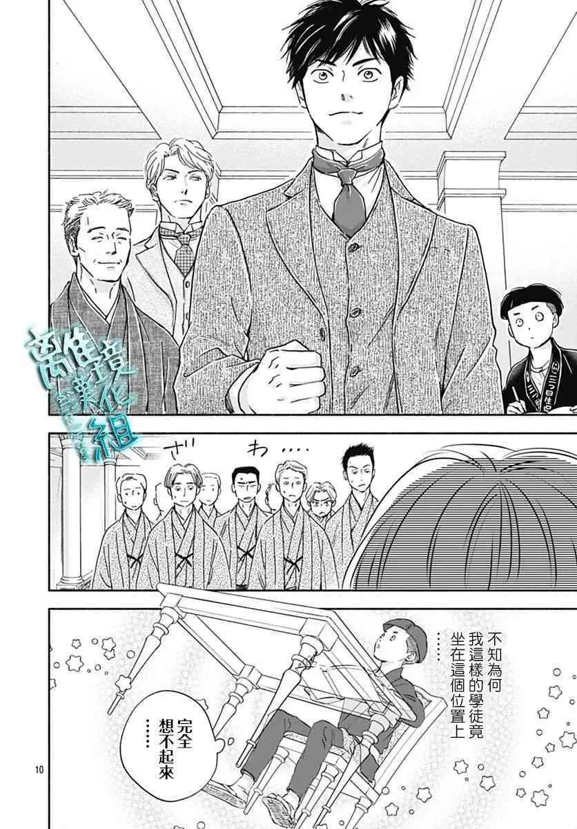 32话 第10页