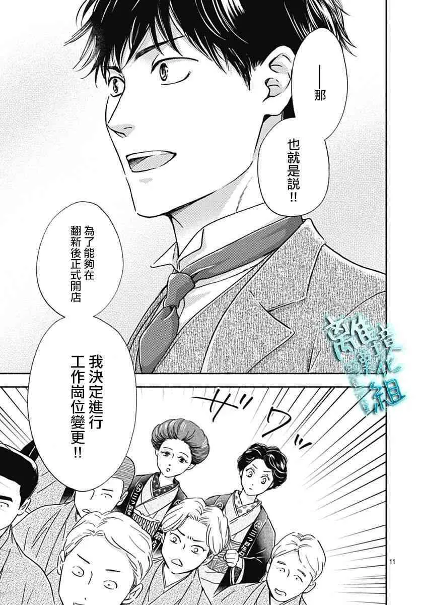 32话 第11页