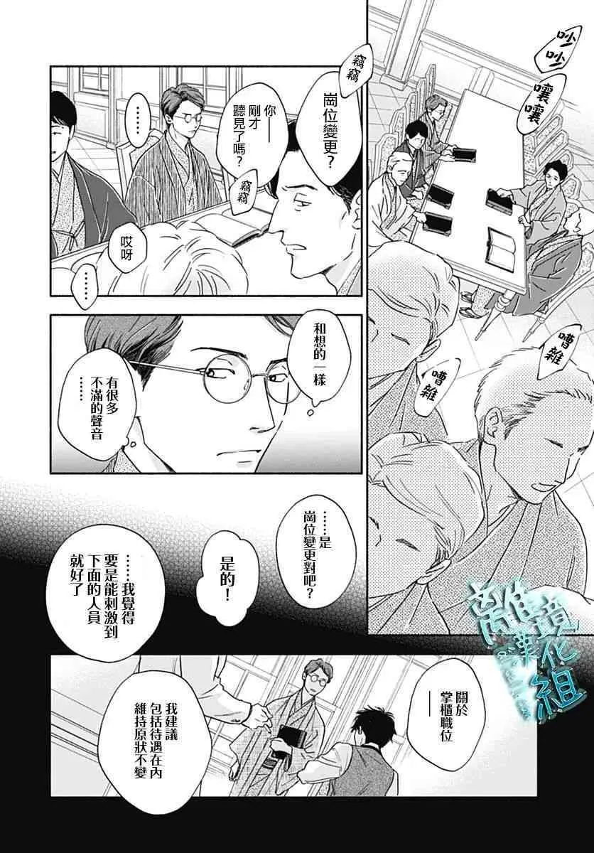 32话 第12页