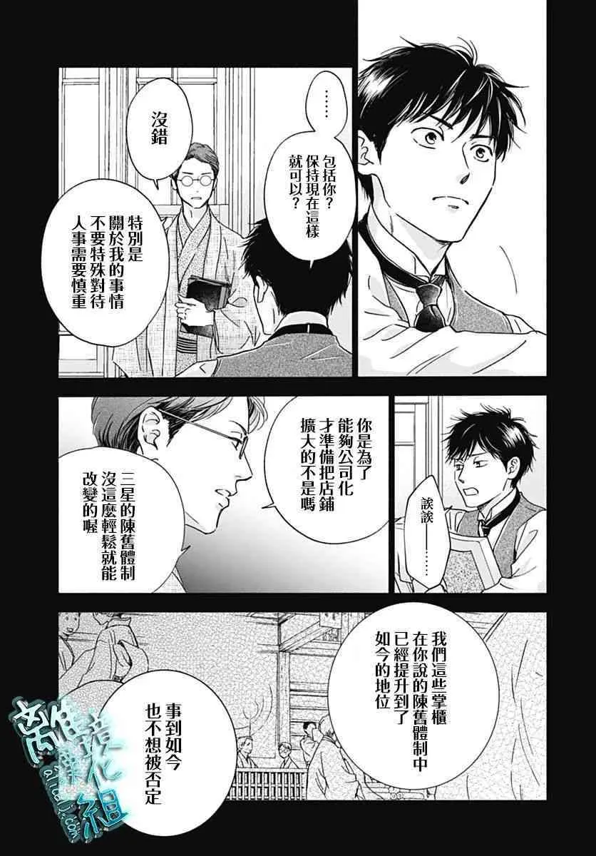 32话 第13页