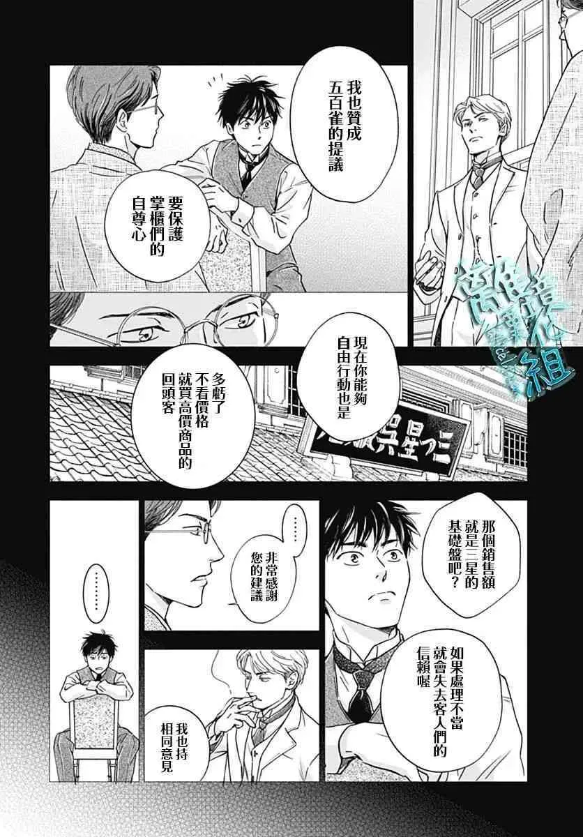 32话 第14页