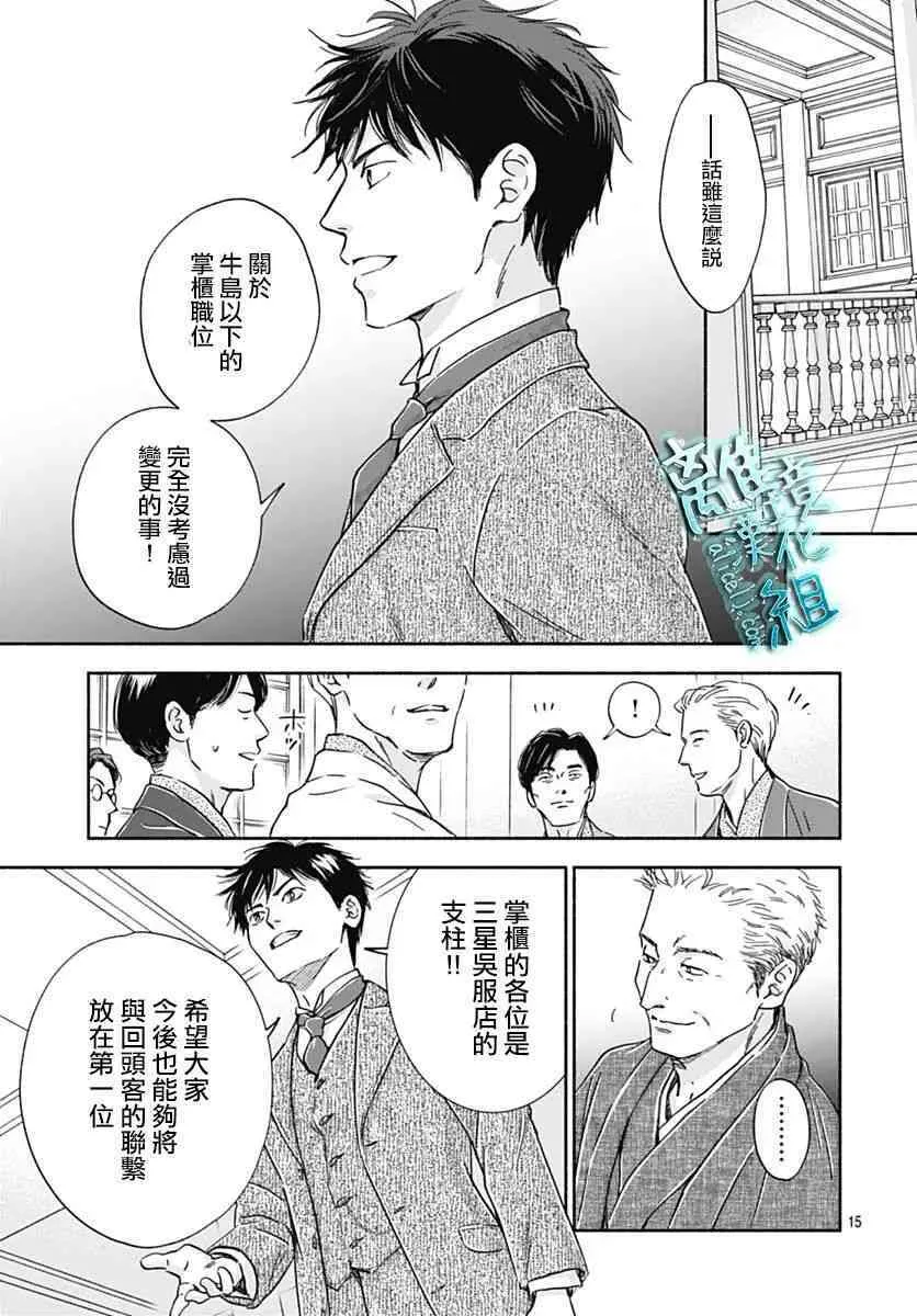 32话 第15页