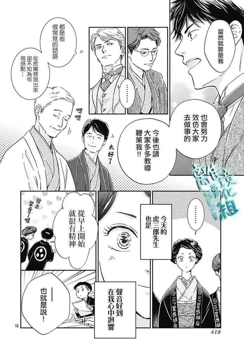 32话 第16页