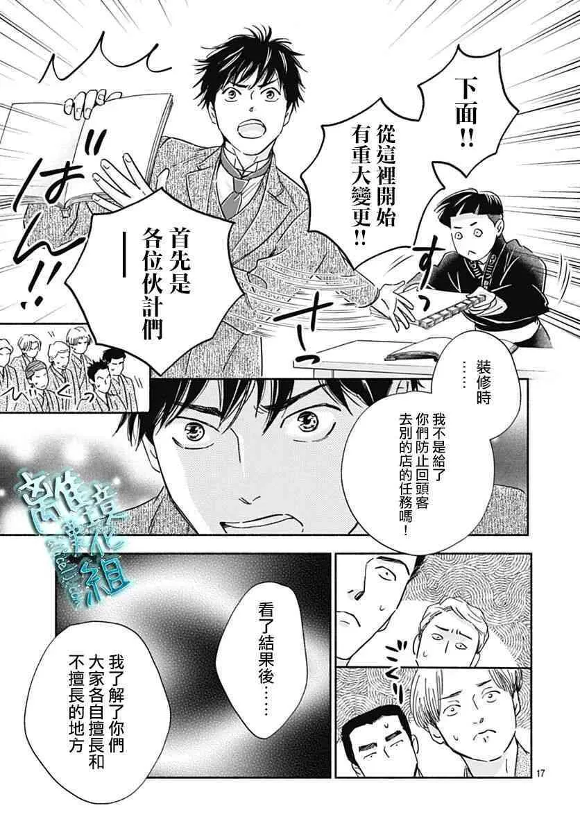 32话 第17页