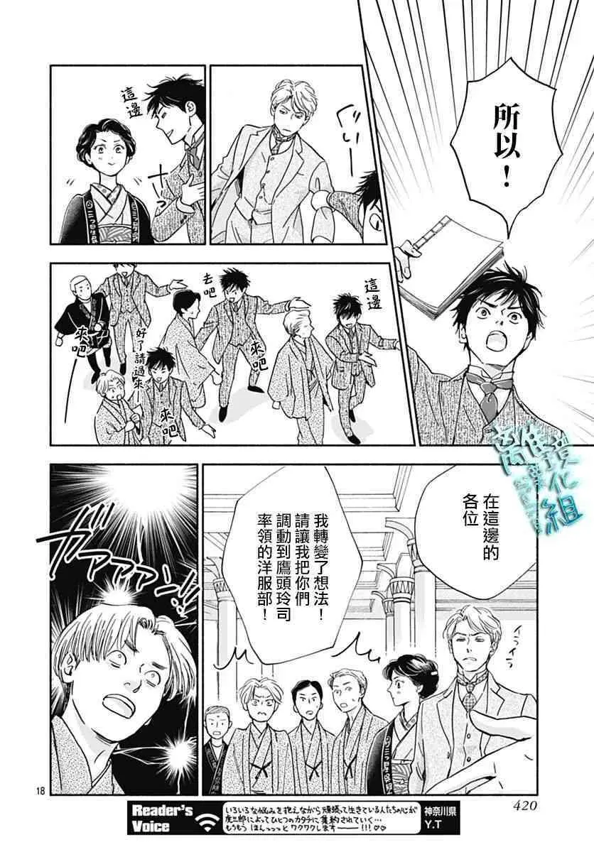 32话 第18页