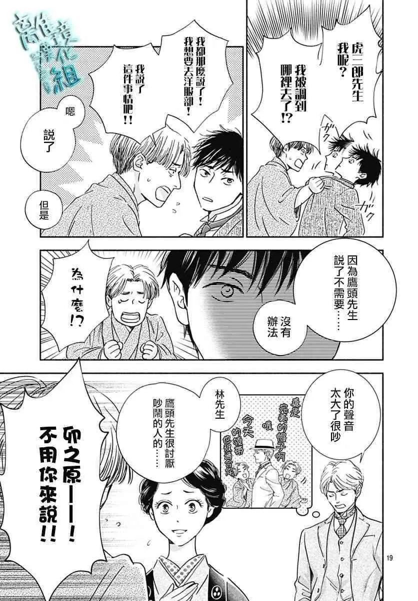 32话 第19页