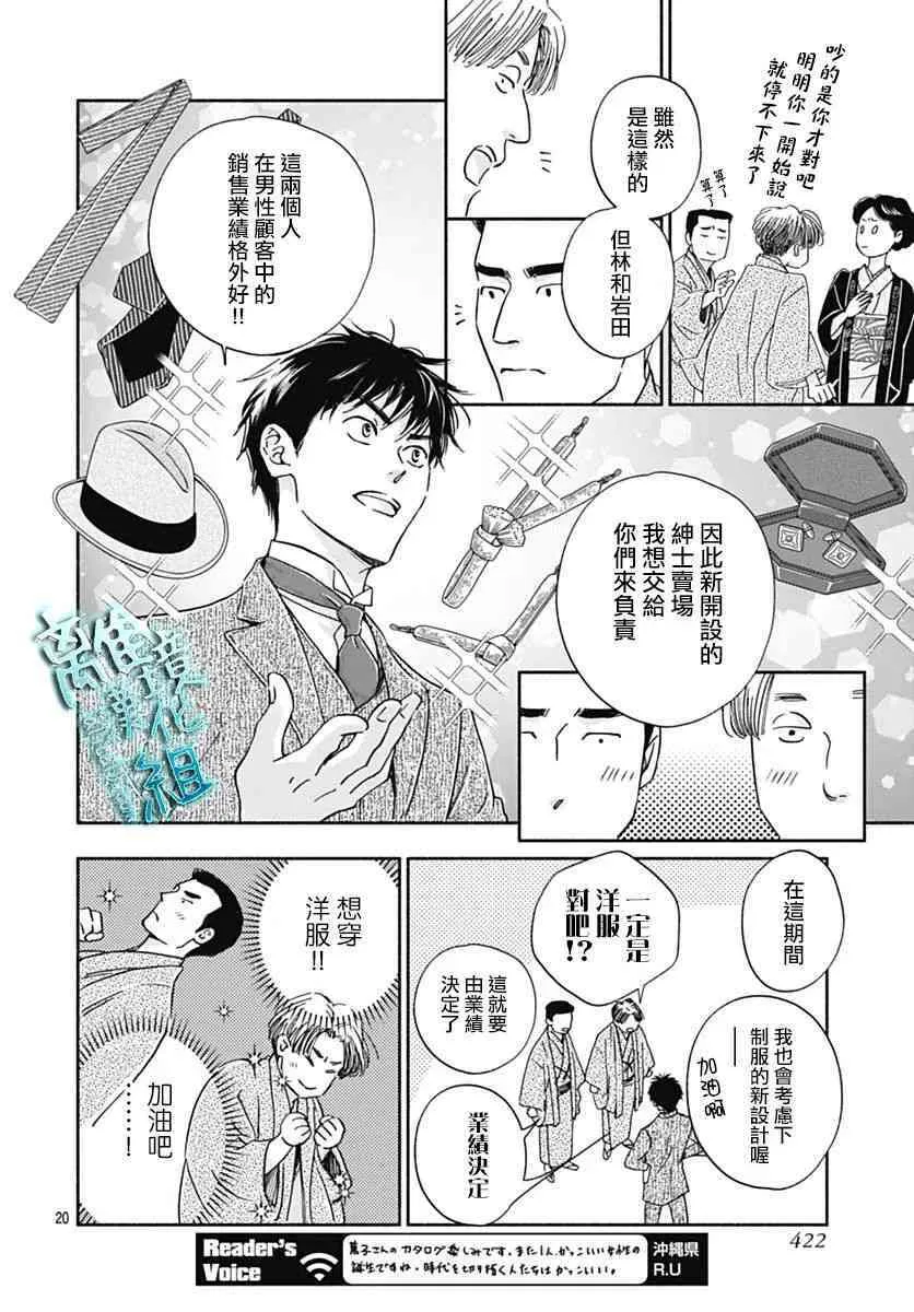 32话 第20页