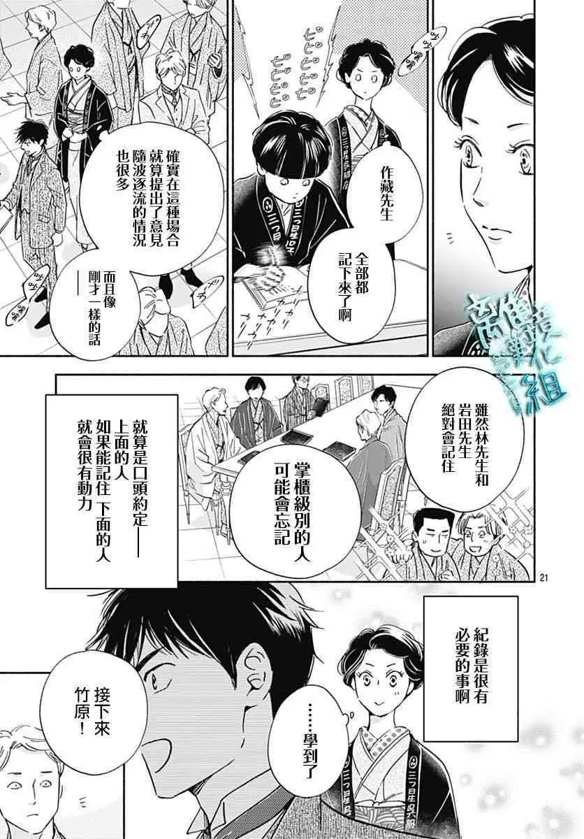 32话 第21页