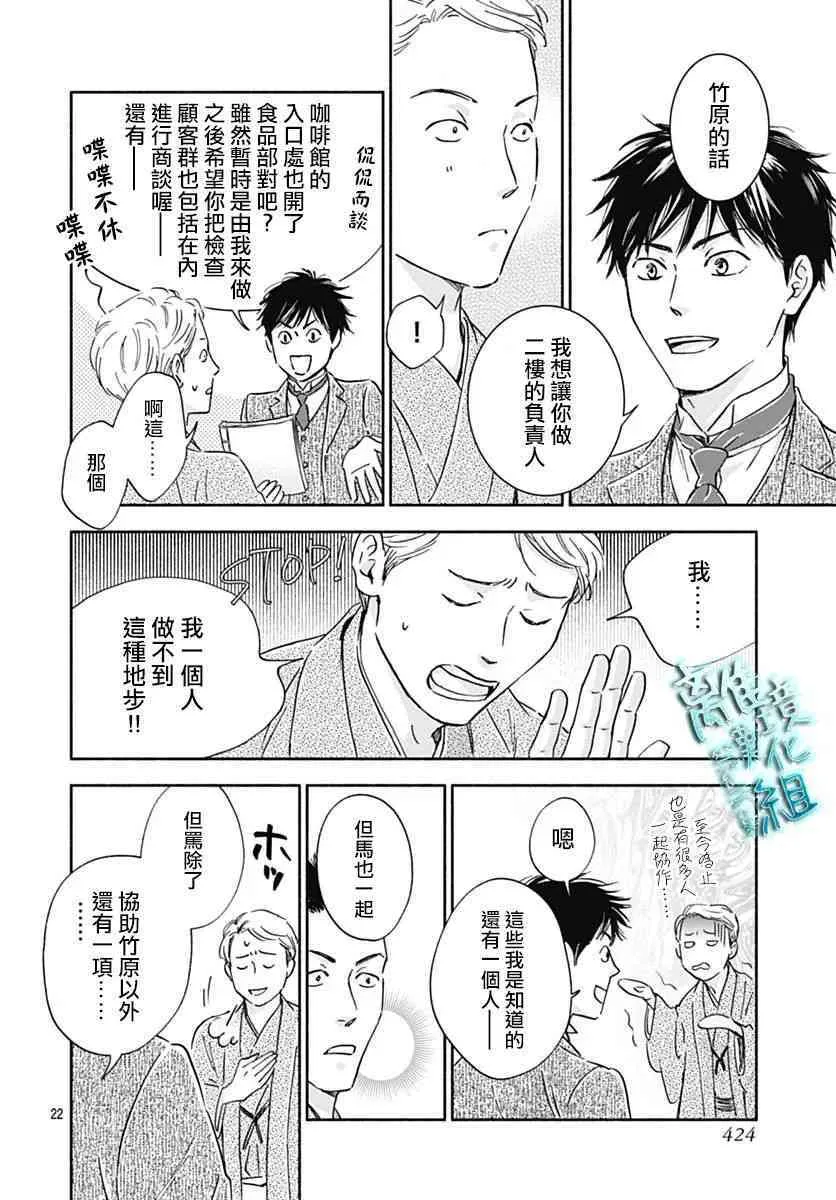 32话 第22页