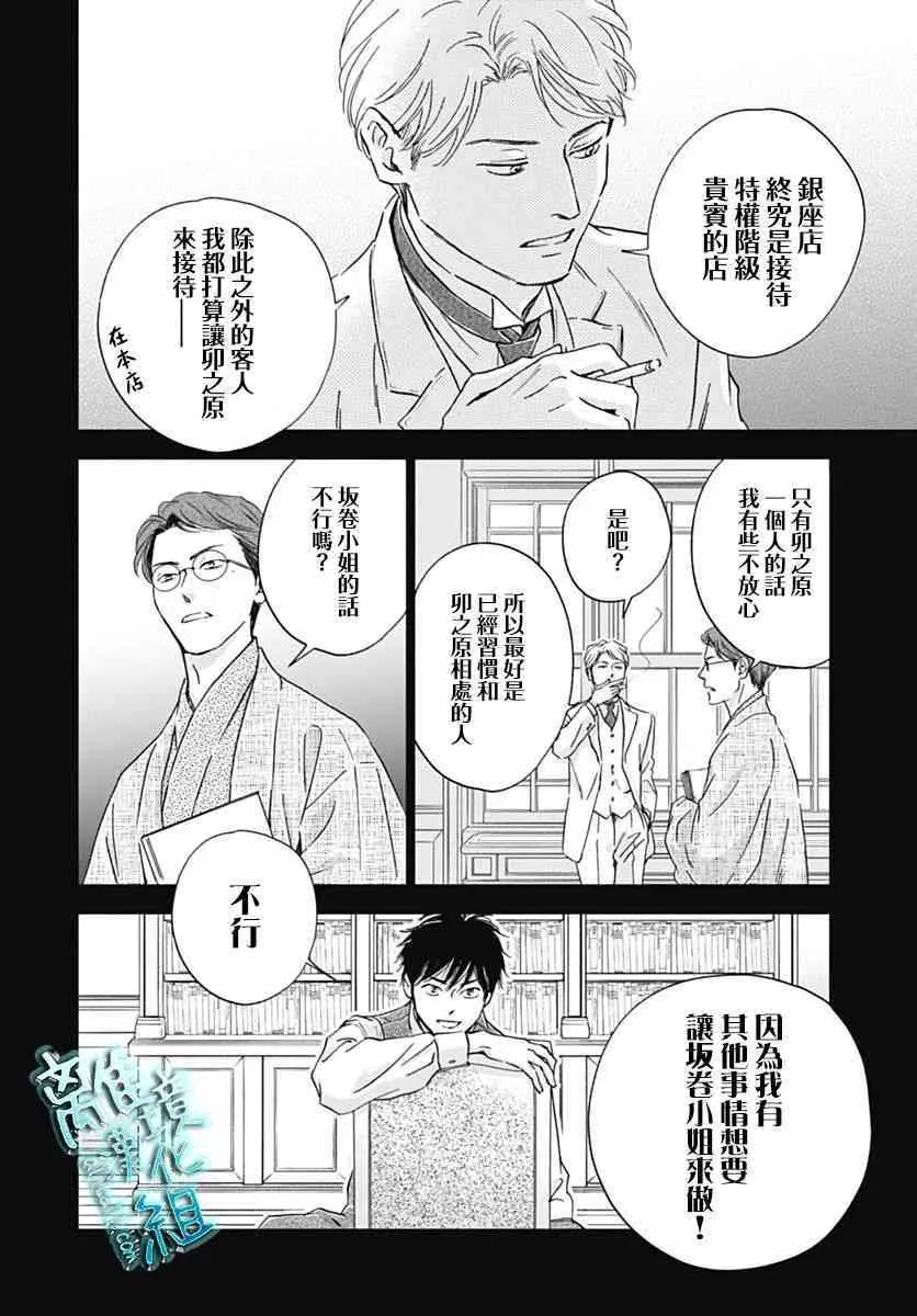32话 第24页