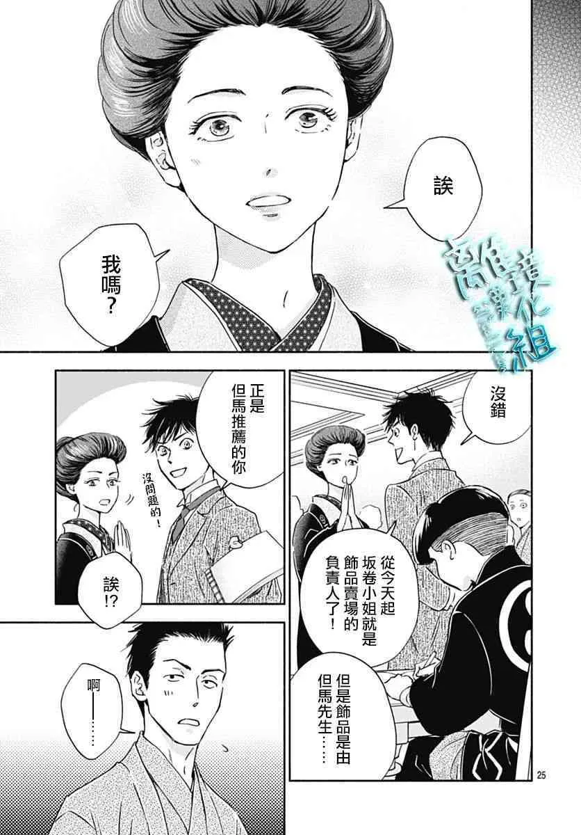 32话 第25页