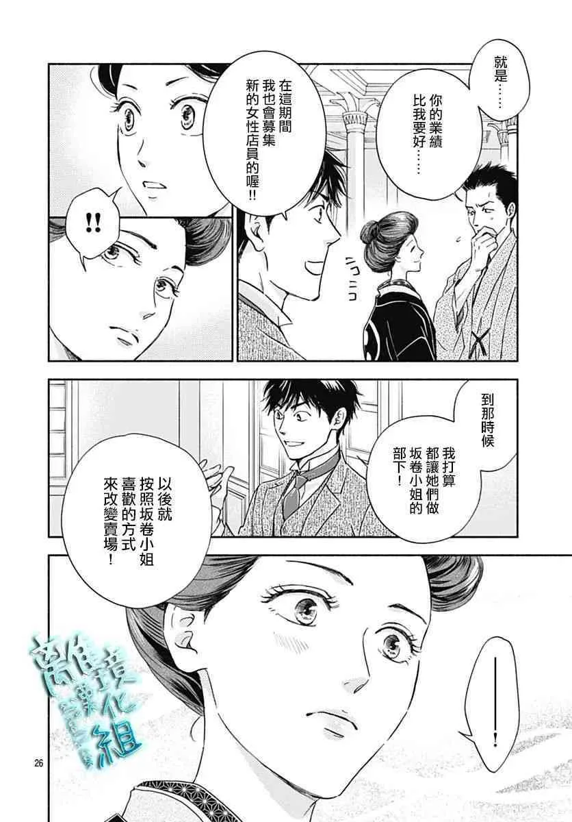 32话 第26页
