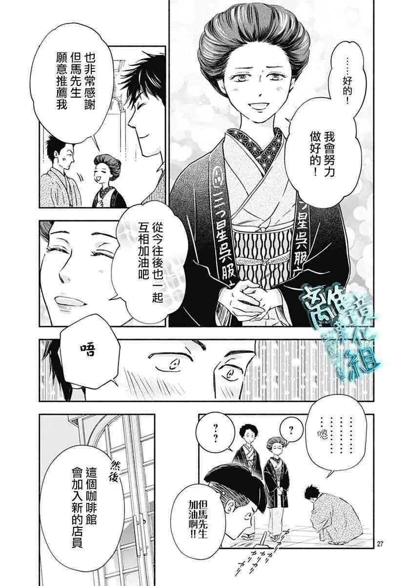 32话 第27页