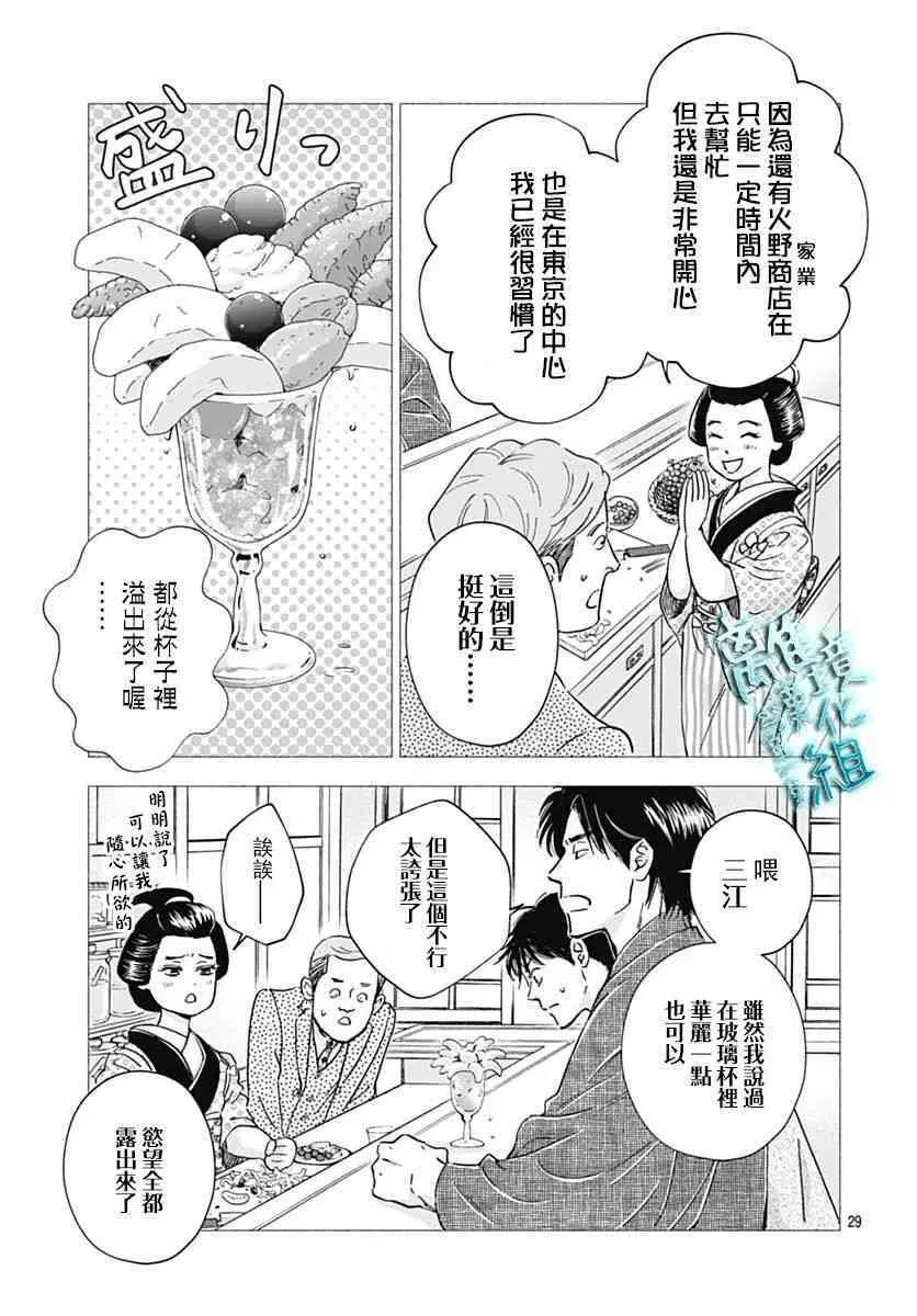 32话 第29页