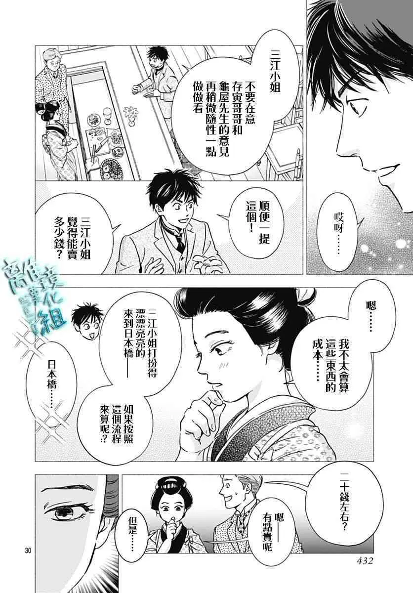 32话 第30页