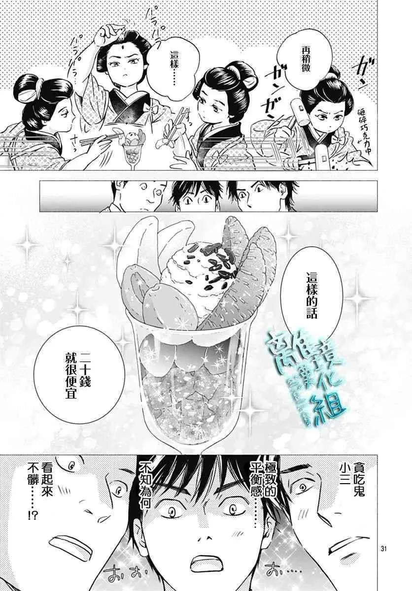 32话 第31页