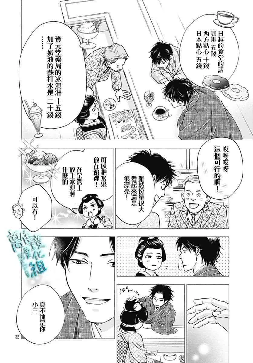 32话 第32页