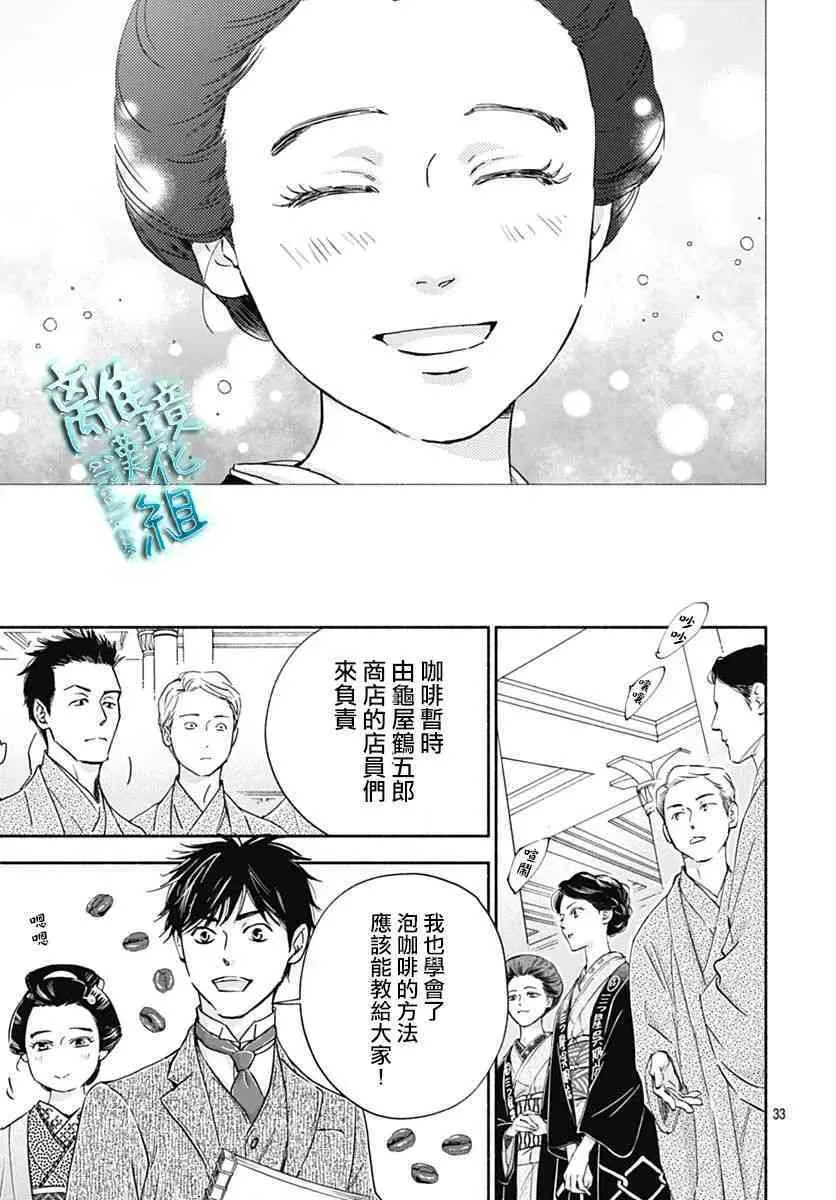 32话 第33页