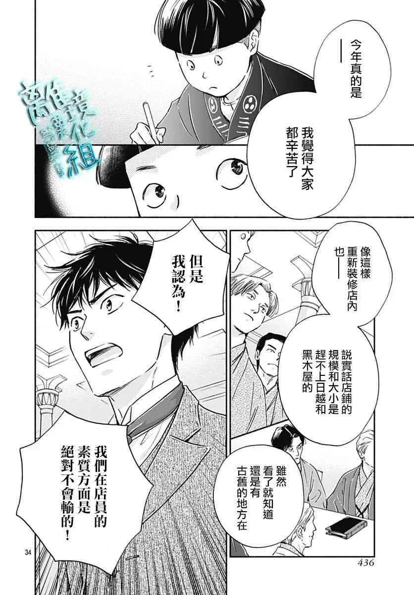 32话 第34页