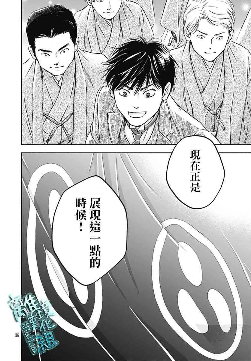 32话 第36页