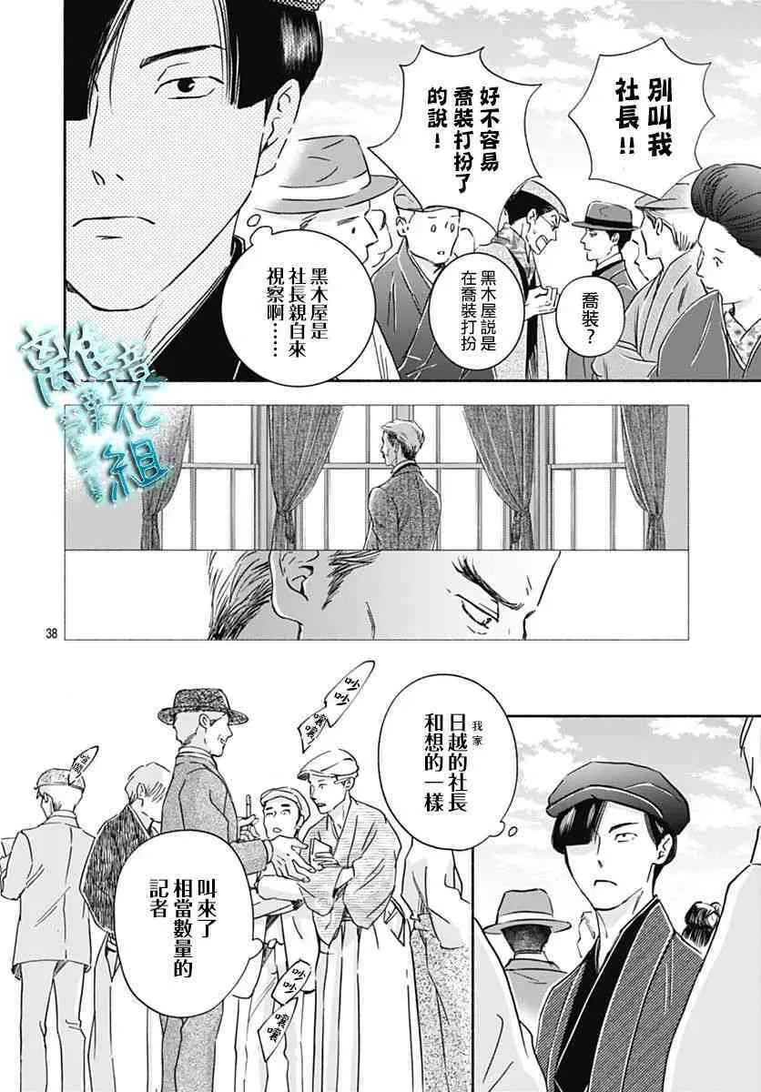 32话 第38页
