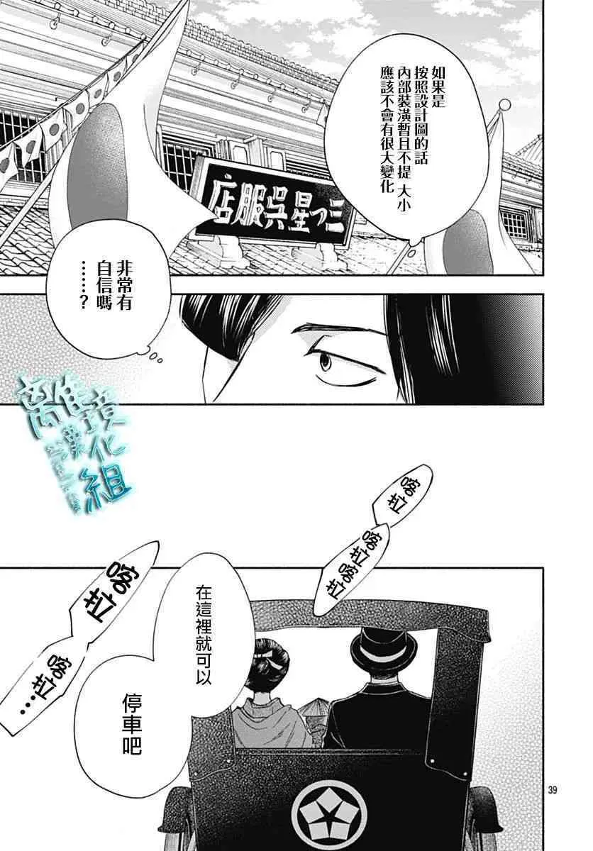 32话 第39页